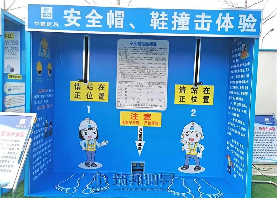 安全體驗(yàn)館,筑邦鴻昇 安全體驗(yàn)館,筑邦鴻昇