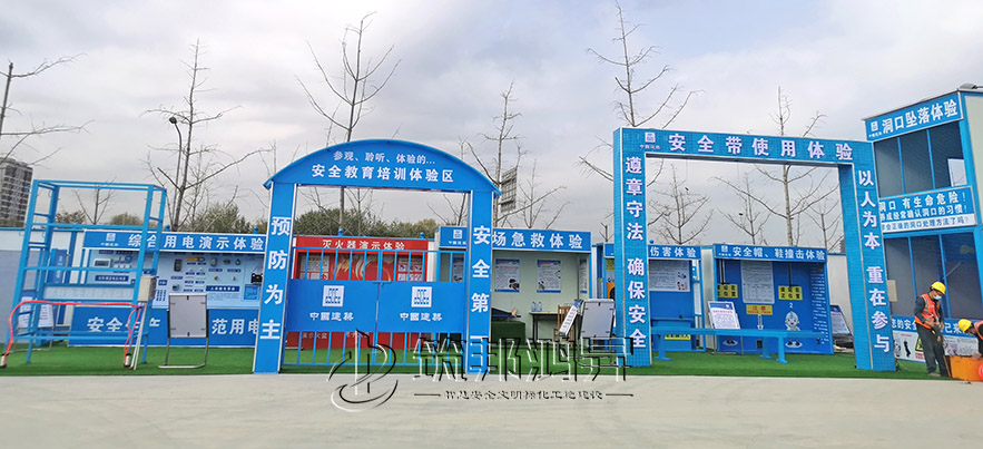 安全樣板展示體驗區 安全樣板展示體驗區