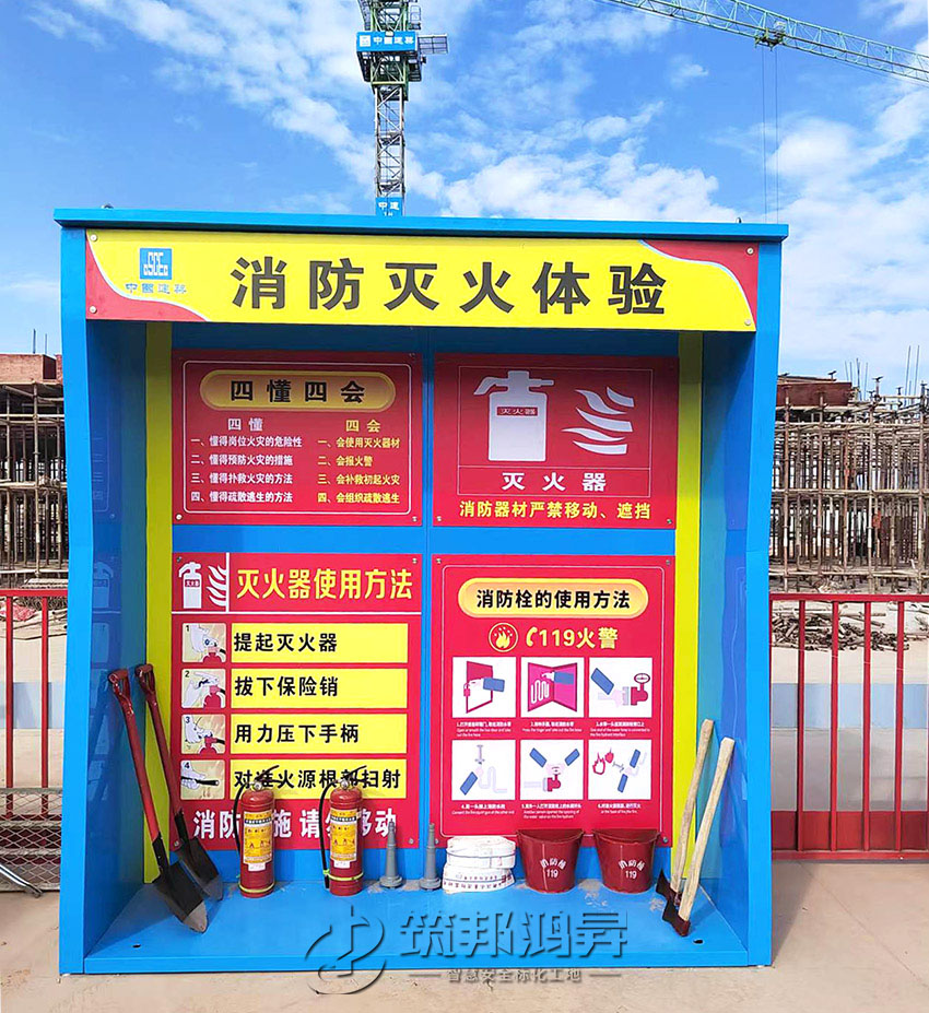 鈑金安全體驗館-消防滅火體驗