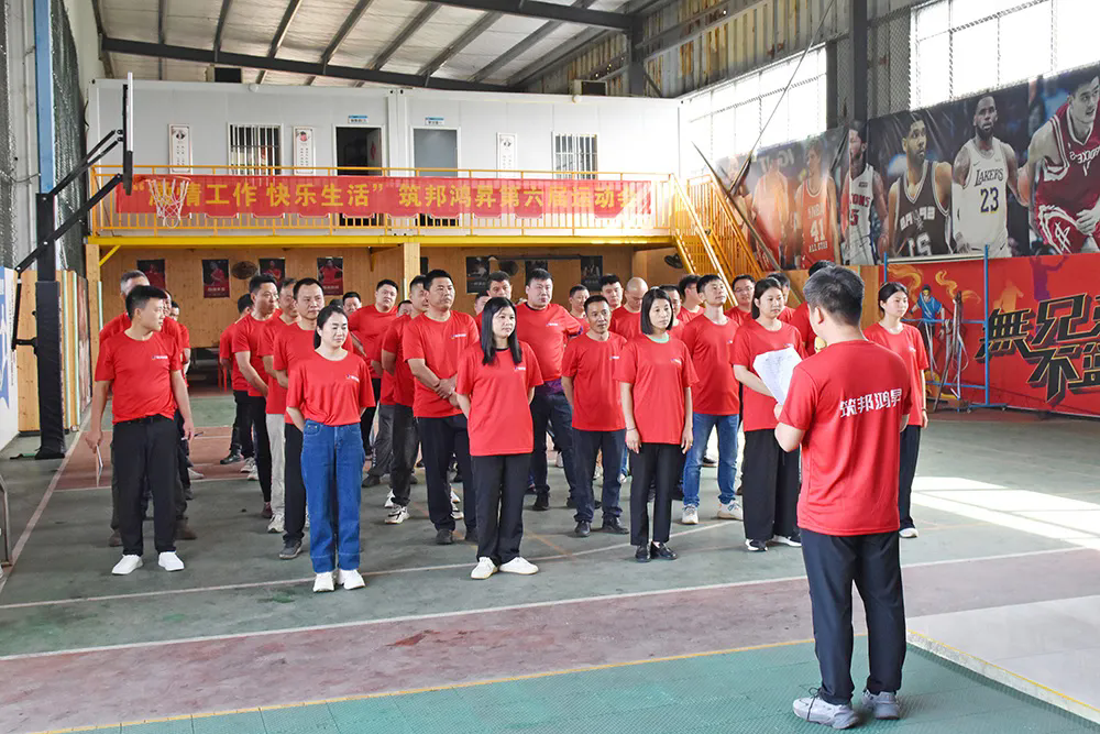 趣動全場，筑邦鴻昇第六屆運動會熱力開賽！