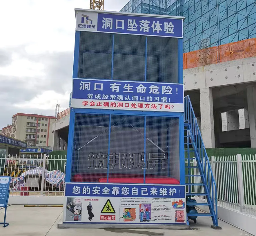洞口墜落體驗(yàn)，安全體驗(yàn)館
