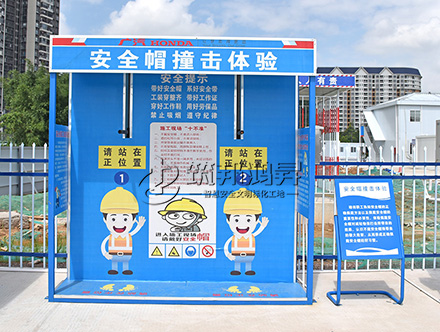安全帽撞擊體驗-經(jīng)濟(jì)款