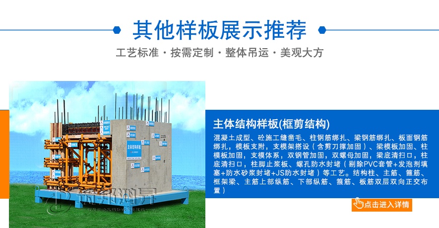 主體樣板,主體結構樣板 主體樣板,主體結構樣板