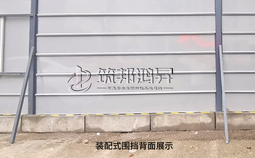 裝配式鋼板圍擋 裝配式鋼板圍擋